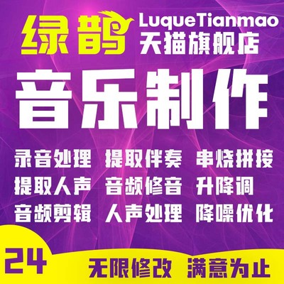 音频降噪处理录音修复去杂音后期制作声音剪辑视频噪音音乐消除