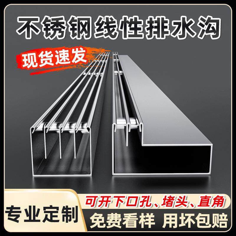 304不锈钢线性排水沟盖板成品缝隙一体式线型u型槽排水沟排水沟槽,基础建材,排水沟槽/盖板,淘宝优惠券,粉丝福利购,淘宝优惠卷