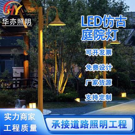 中山庭院灯户外公园别墅景观灯景观3.5米高led接电款庭院灯