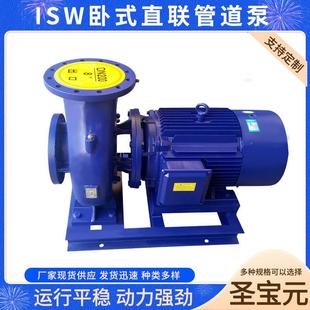 直联管道泵直联热水循环增压管道泵卧式 ISW卧式 清水离心管道泵