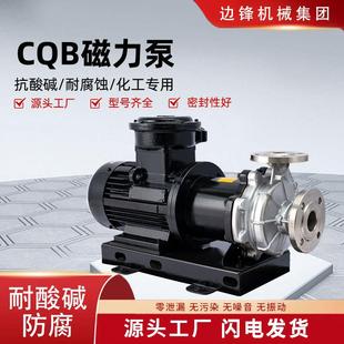 机械厂家不锈钢防爆磁力泵耐腐蚀酸碱化工医药印染环保水泵设备