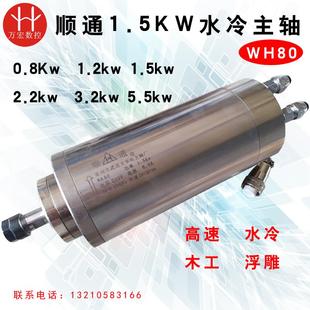 雕刻機順通800W 2.2KW 3.2KW 5.5KW水冷風冷主軸電機四軸承 1.5KW