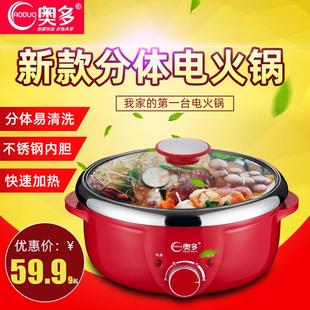 电热锅家用多功能火锅锅大容量电煮锅分体煮面锅 奥多电火锅分体式