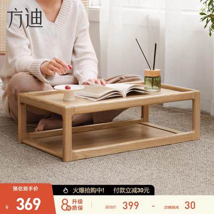 方迪实木炕几水曲柳茶几罗汉床茶桌榻榻米飘窗桌茶台客厅休闲家具