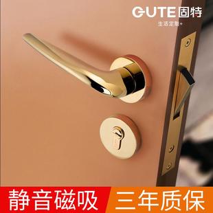 固特门锁室内卧室房门锁家用分体锁静音磁吸木门锁现代pvd金色锁