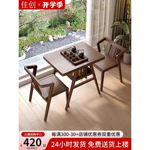 实木阳台小桌椅三件套组合创意网红休闲家用喝茶小户型一桌二椅