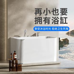 亚克力一体坐式 Vancoco小美好浴缸家用小户型日式 迷你独立小浴缸