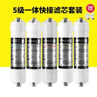 一体快接式 韩式 滤芯10寸PP棉颗粒活性炭压缩碳全套五级超滤净水器
