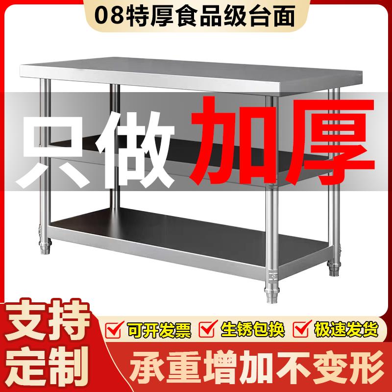定做加厚304不锈钢工作台饭店厨房操作台烘焙打包切菜桌子长方形