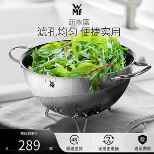 德国WMF福腾宝家用不锈钢沥水篮洗菜沥水器厨房水果沥水盆滤蔬菜