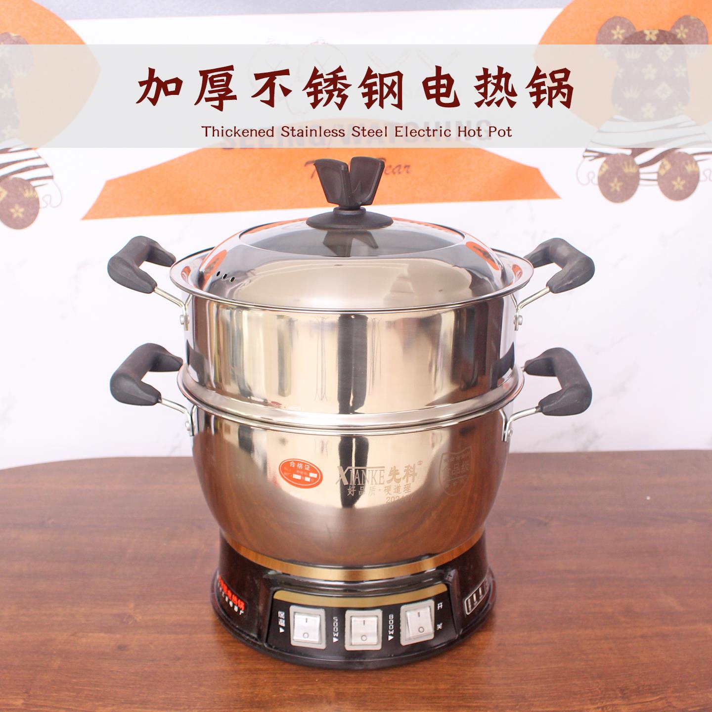 电热锅炒锅一体式多功能蒸煮炒插电锅带蒸笼家用加厚不锈钢电火锅