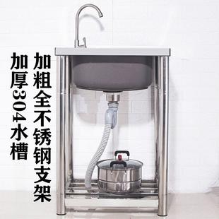 单槽精巧单洗碗盆家用商用出租屋单水池带落地支架 304不锈钢水槽