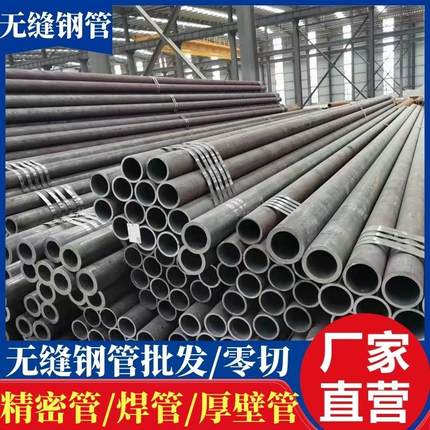 Q235B无缝钢管精密管20#45号大小口径厚薄壁铁管碳钢空心圆管零切