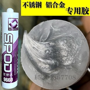 圣堡达胶玻璃胶铝合金门窗防水密封胶中性快干闪银灰色