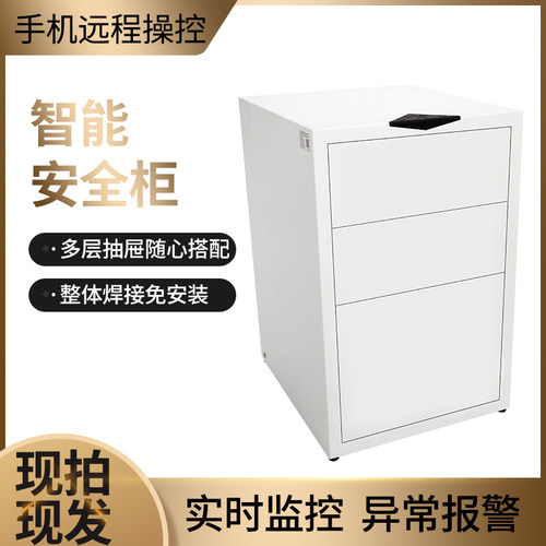 茂驰指纹抽屉保管箱办公床灰色文件密码斗柜智能电子钥匙品