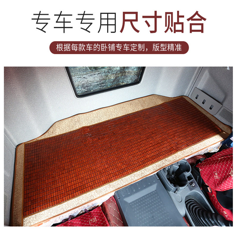 解放J JL J J新悍天途大货车卧铺麻将凉席床垫座垫,汽车用品/电子/清洗/改装,安全座椅凉席,淘宝优惠券,粉丝福利购,淘宝优惠卷