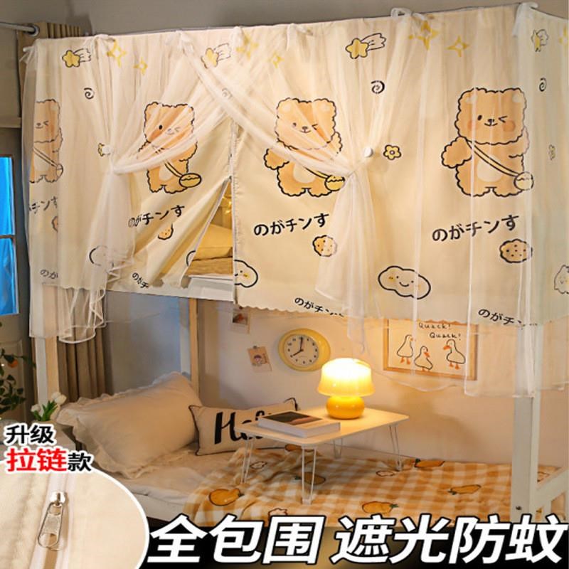 拉链式遮光床帘宿舍蚊帐一体式上铺宿舍学生寝室上下铺卡通帘子