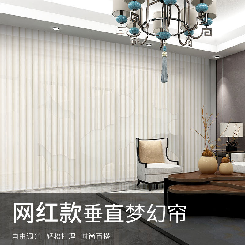 奢彩智能垂直帘竖百叶帘客厅卧室遮光办公室遮阳阳台帘