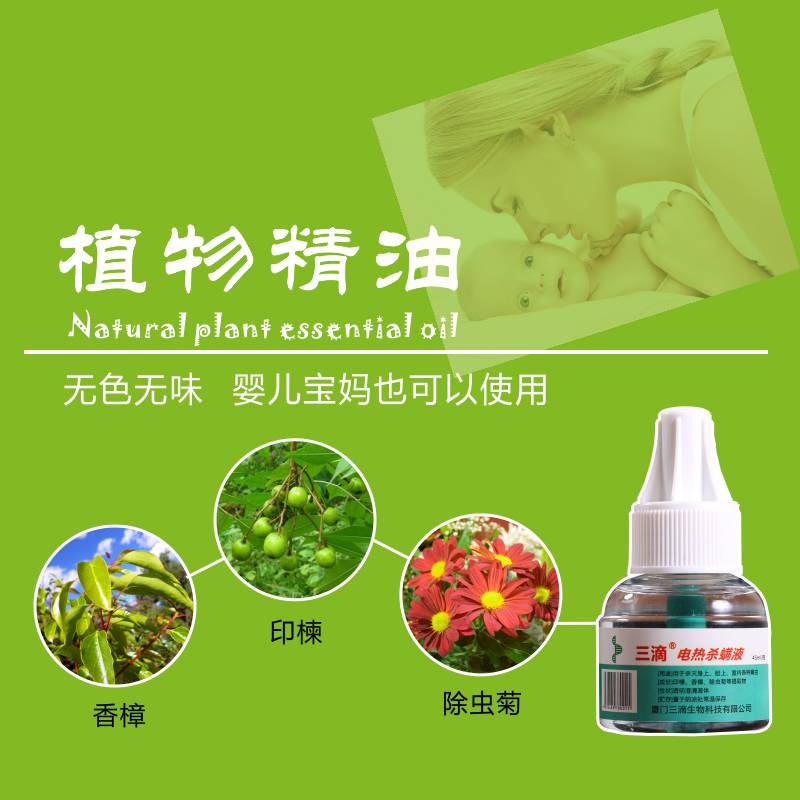 除螨仪 三滴电热杀螨液除螨机吸尘器家用小型迷(一液一器)