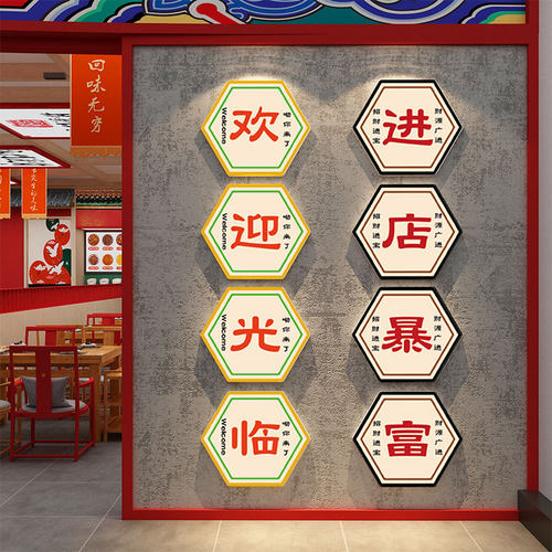 请上二楼梯扶手指示牌饭店墙面装饰餐饮壁画火锅烧烤创意贴工业风