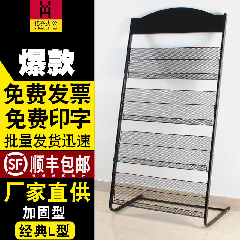 报纸架夹子书报架杂志架宣传资料落地展示收纳简约置物单页报刊架