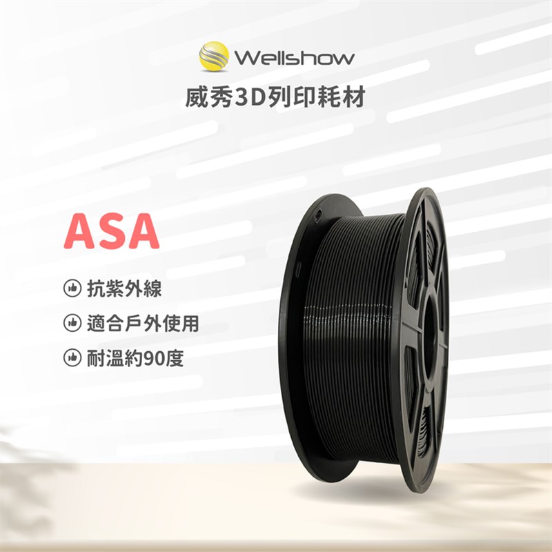 抗曬耐候抗高溫堅韌耐用多色線材 D打印耗材