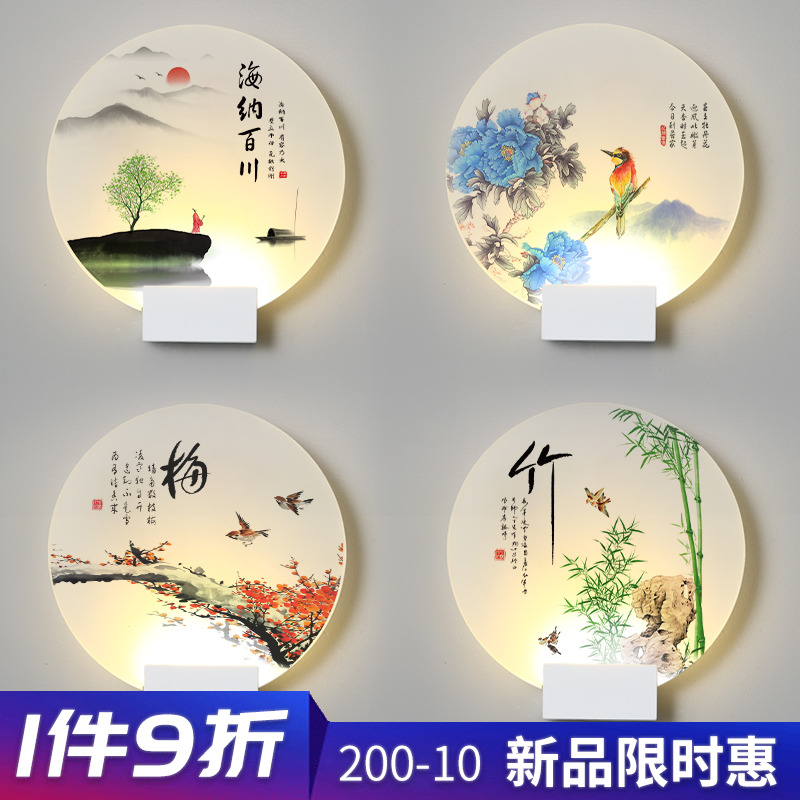 床头灯卧室壁灯客厅背景墙灯简约现代创意2021新款茶楼中式过道灯