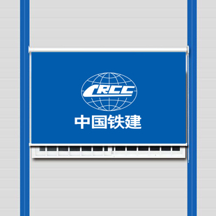 定制中铁建工地板房工程办公卷帘loo图案蓝色遮光升降卷拉式窗帘