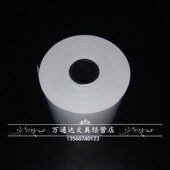 收银纸热敏纸收银纸热敏收银纸打印纸超市小票纸