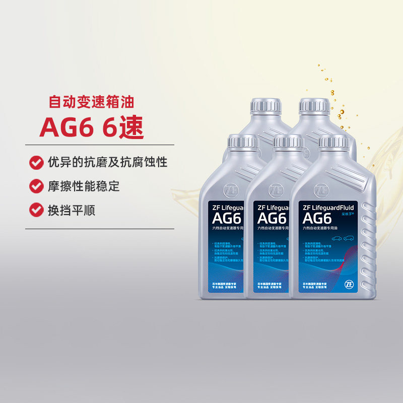 采埃孚自动变速箱油保养英朗科鲁兹君威君越迈锐宝