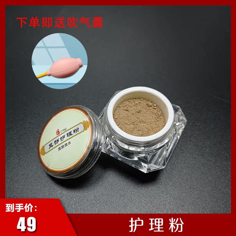 杨波采耳工具耳朵护理套装耳部护理粉采耳店专用清洁护理粉套装