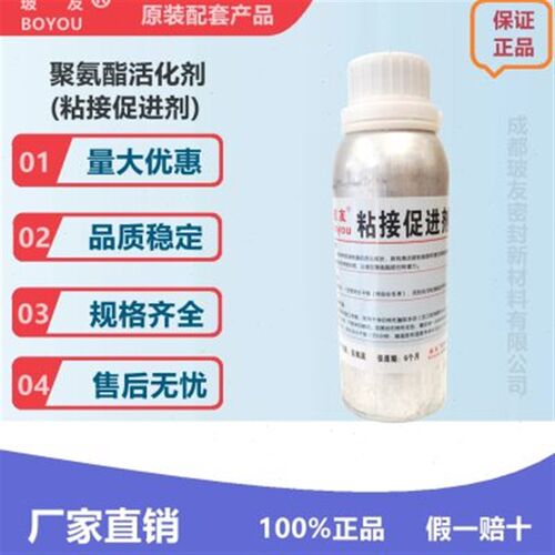 玻友黑色底涂剂底漆剂