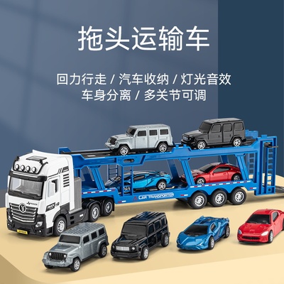 嘉业儿童玩具大号重型货柜大卡车合金属运输车工程拖车微卡小货车