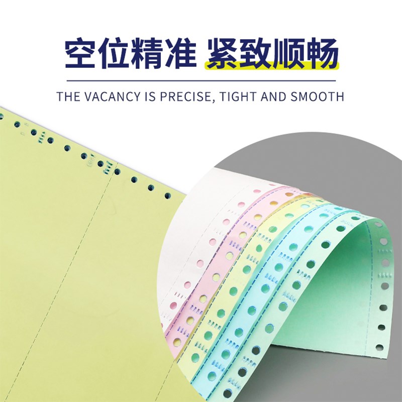 中嘉纸业81针式电脑打印纸一联二联三联二三等分四联五联报单