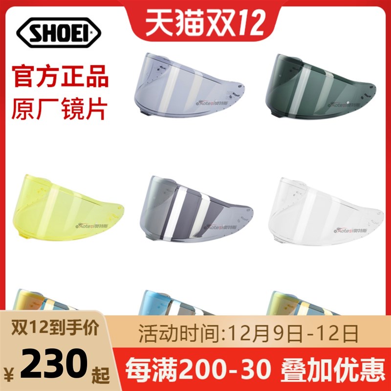 拉力盔揭面盔安全帽变色镜片
