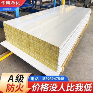 岩棉彩钢板瓦楞板加厚保温板室内隔热板净化夹板仓库办公室隔墙