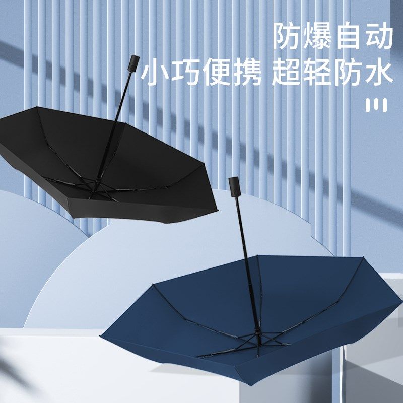 碳纤雨伞超轻加大防爆冲全自动晴雨两用结实防风伞