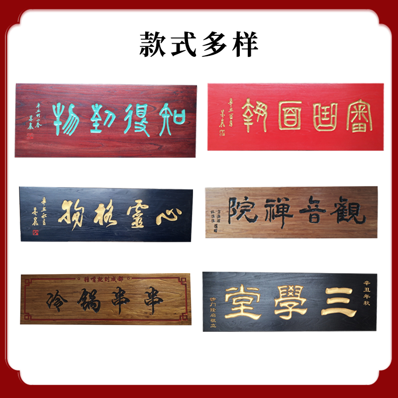 实木牌匾门头定制匾额制作招牌对联业门头木雕刻老榆木定制