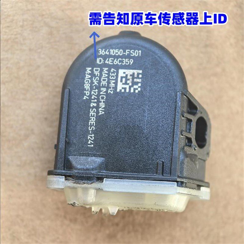原免匹配胎压胎压监测器编程通用自动匹配需匹配