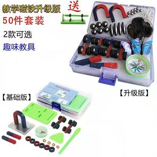 磁铁磁悬浮型条形教学用具小学实验幼儿园科学区材料吸铁石