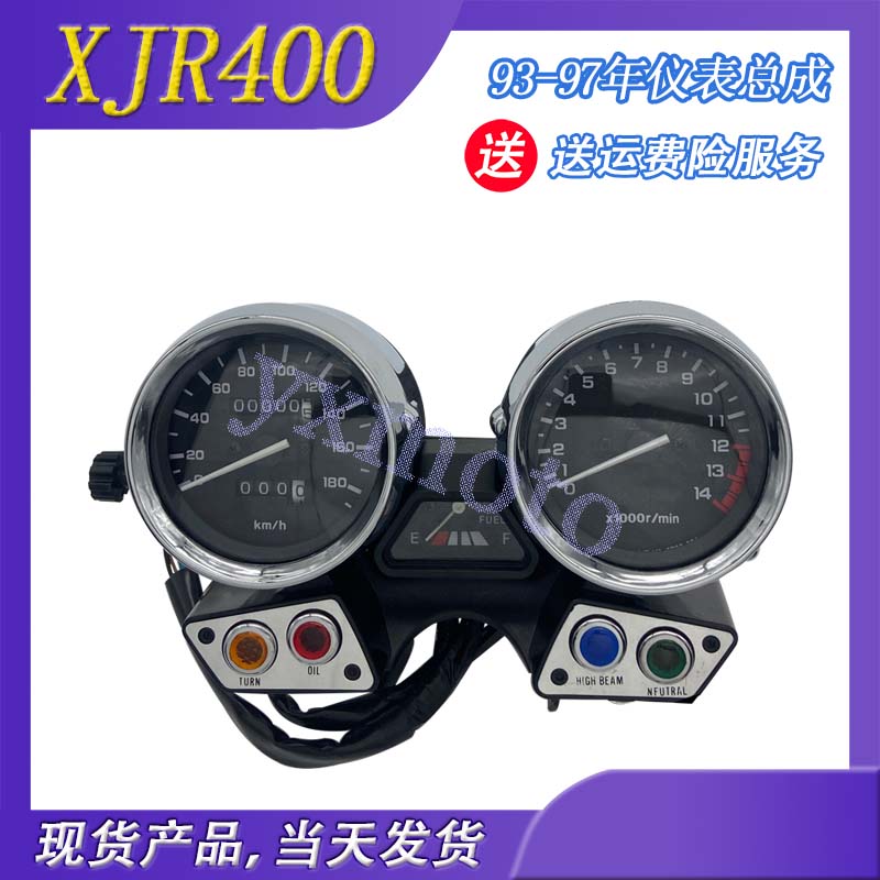 XJR400 93-94-95-96-97年 机车配件仪表公里表转速米表总成码表