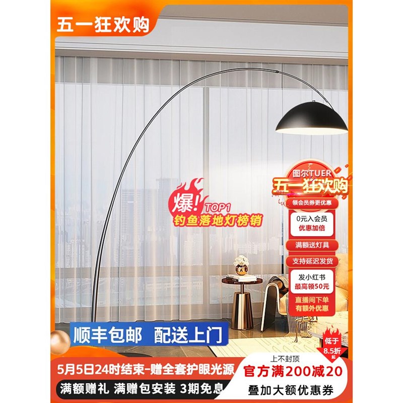 全光谱护眼钓鱼灯落地灯客厅沙发装饰边角设计感氛围智能卧室灯具