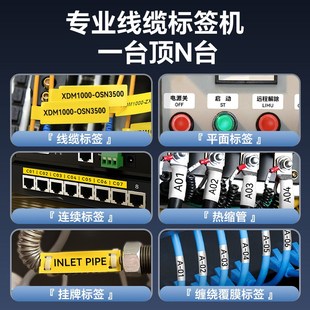 硕方o热转印打码机标签机线缆标签打印机手持便携式小型标签纸打