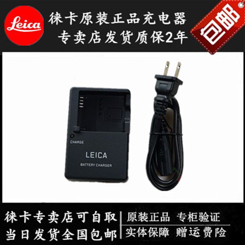 leic徕卡-LUX2 -LUX LUX BP-DC7-EU LUX2 电池充电器