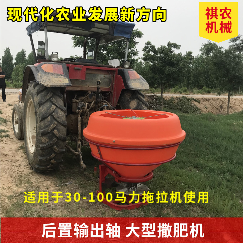 农用大型拖拉机后置撒肥机四轮车带化肥抛洒机传动轴施肥机扬肥器