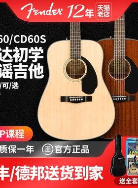 Fnd芬达民谣吉他初学者单板木吉他寸男生女生
