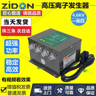 拖发生器电离子静电发生器压静电消除器