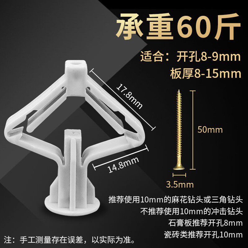 石板膨胀螺丝飞胀管大号涨栓蝴蝶型空心砖自攻胀塞胶塞