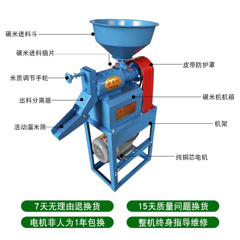 碾小型大去虫器稻谷脱壳剥谷粉碎打