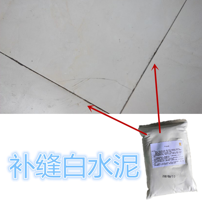 5高强度白水泥安装地漏专用强粘胶环保无味防霉防脱补缝防漏水
